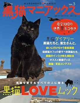 黒猫3 黒猫つくねちゃん太しっぽ on X: 
